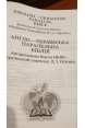 Англо-українська Біблія. (Autorized Version (New King James Version) - Ukrainian Translation (I. Ogienko))
